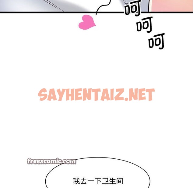 查看漫画會變身的女友 - 第2話 - sayhentaiz.net中的2908969图片