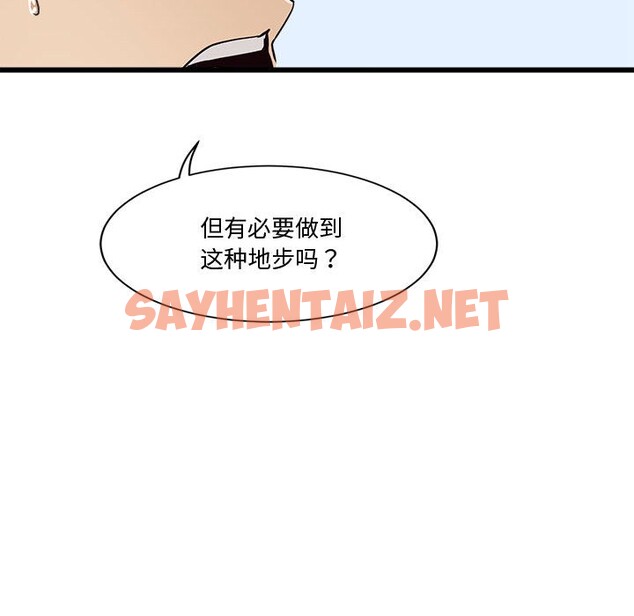 查看漫画會變身的女友 - 第2話 - sayhentaiz.net中的2908975图片