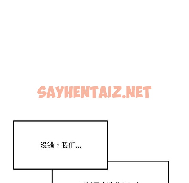 查看漫画會變身的女友 - 第2話 - sayhentaiz.net中的2908976图片