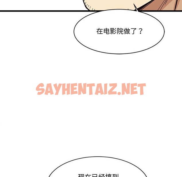 查看漫画會變身的女友 - 第2話 - sayhentaiz.net中的2908982图片