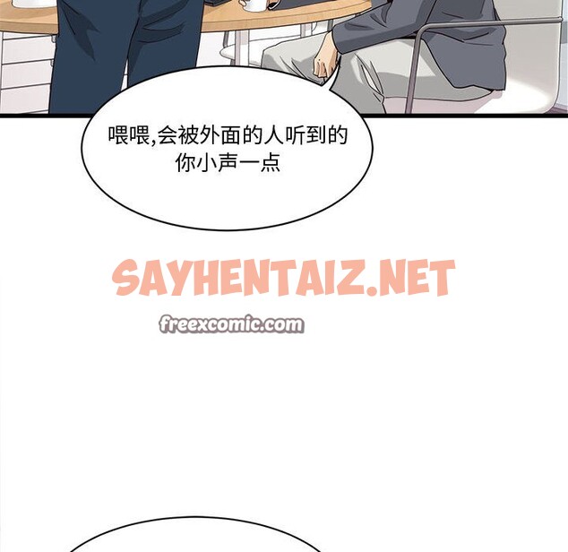 查看漫画會變身的女友 - 第2話 - sayhentaiz.net中的2908984图片