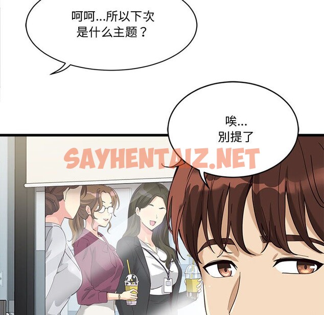 查看漫画會變身的女友 - 第2話 - sayhentaiz.net中的2908985图片