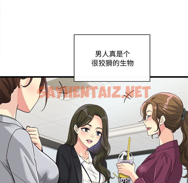 查看漫画會變身的女友 - 第2話 - sayhentaiz.net中的2908987图片