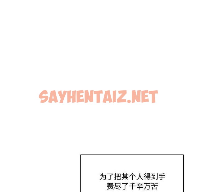 查看漫画會變身的女友 - 第2話 - sayhentaiz.net中的2908989图片