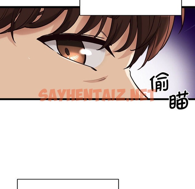 查看漫画會變身的女友 - 第2話 - sayhentaiz.net中的2908990图片