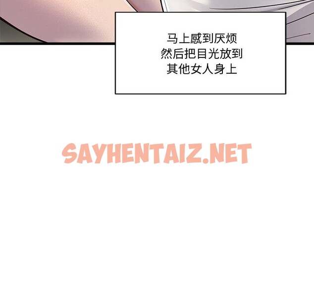 查看漫画會變身的女友 - 第2話 - sayhentaiz.net中的2908992图片