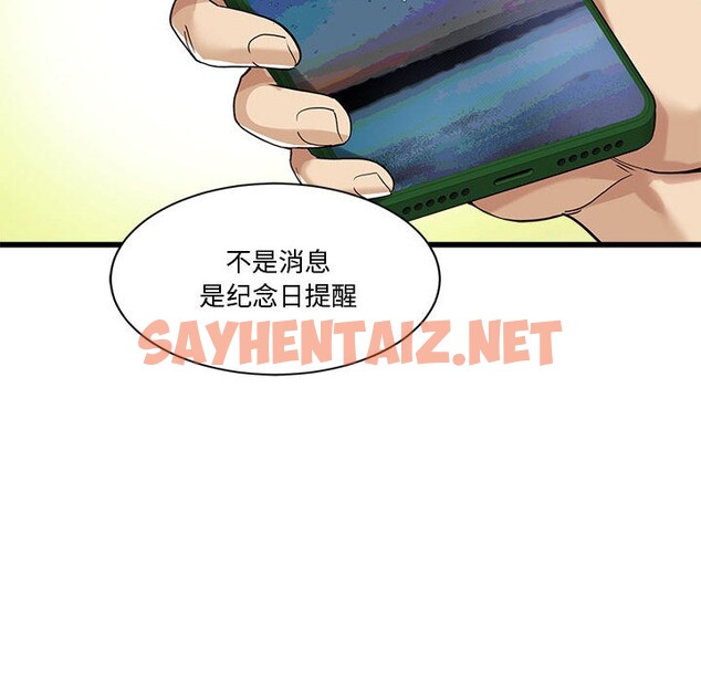 查看漫画會變身的女友 - 第2話 - sayhentaiz.net中的2908996图片