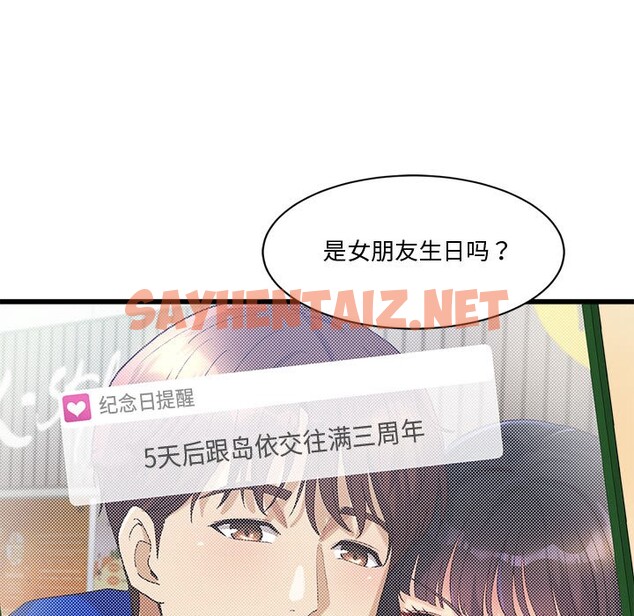 查看漫画會變身的女友 - 第2話 - sayhentaiz.net中的2908997图片