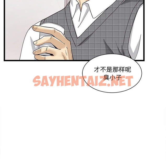 查看漫画會變身的女友 - 第2話 - sayhentaiz.net中的2909004图片