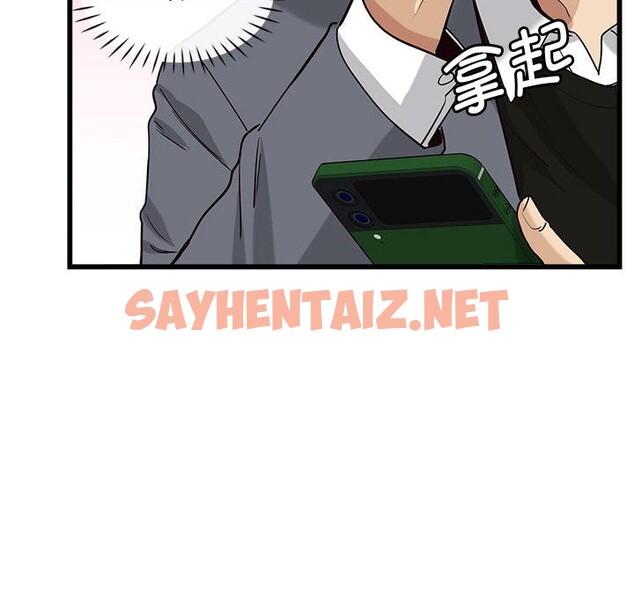 查看漫画會變身的女友 - 第2話 - sayhentaiz.net中的2909006图片