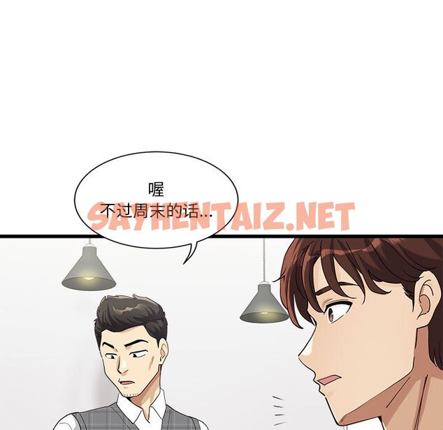 查看漫画會變身的女友 - 第2話 - sayhentaiz.net中的2909009图片