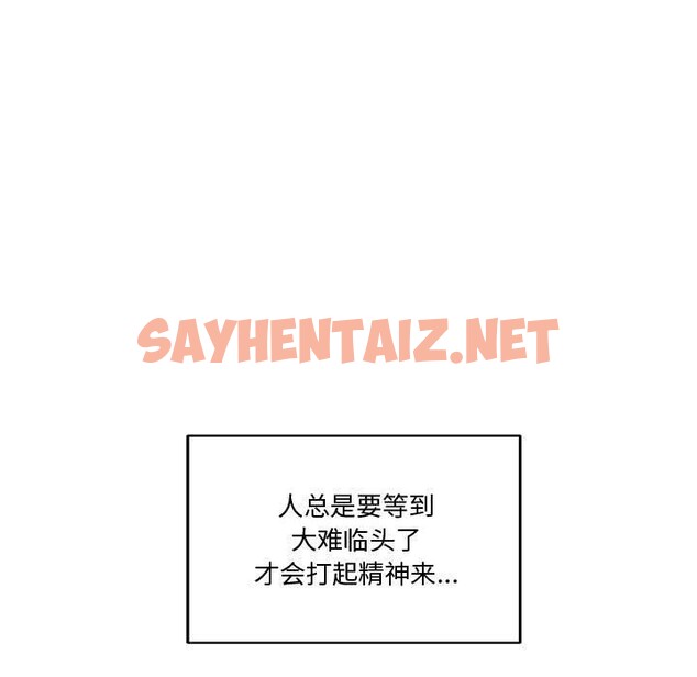 查看漫画會變身的女友 - 第2話 - sayhentaiz.net中的2909015图片