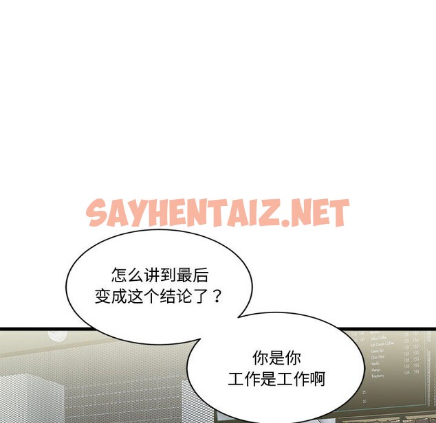 查看漫画會變身的女友 - 第2話 - sayhentaiz.net中的2909021图片