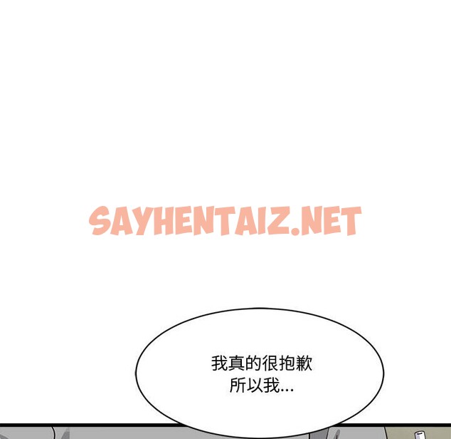 查看漫画會變身的女友 - 第2話 - sayhentaiz.net中的2909023图片