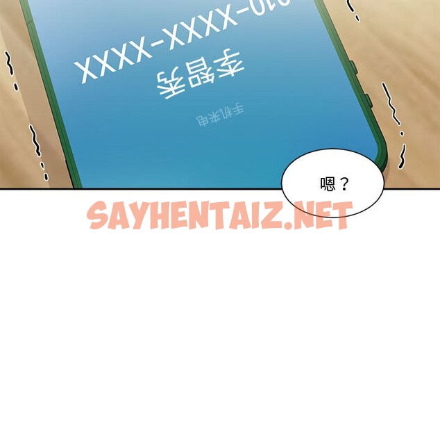 查看漫画會變身的女友 - 第2話 - sayhentaiz.net中的2909026图片