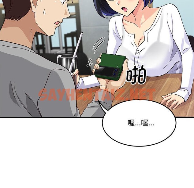 查看漫画會變身的女友 - 第2話 - sayhentaiz.net中的2909028图片