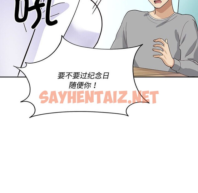 查看漫画會變身的女友 - 第2話 - sayhentaiz.net中的2909033图片