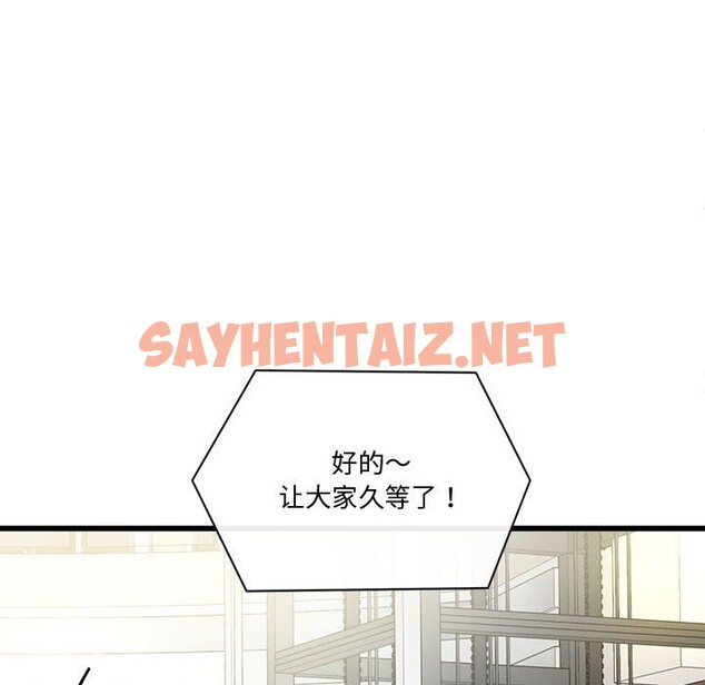 查看漫画會變身的女友 - 第2話 - sayhentaiz.net中的2909040图片