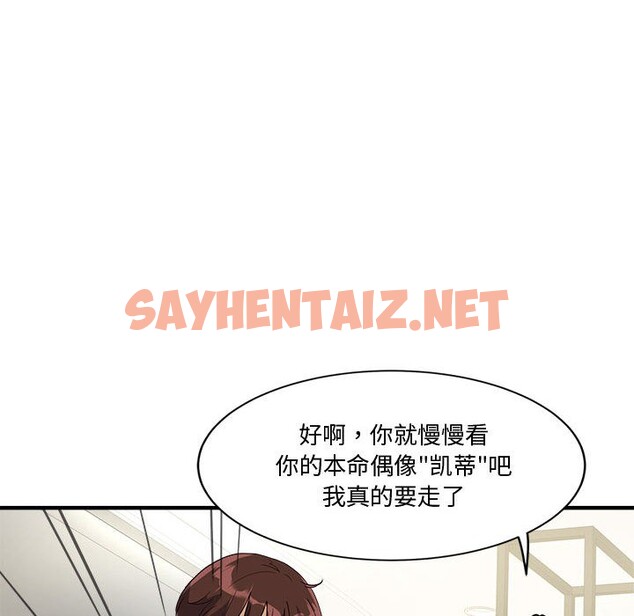 查看漫画會變身的女友 - 第2話 - sayhentaiz.net中的2909058图片