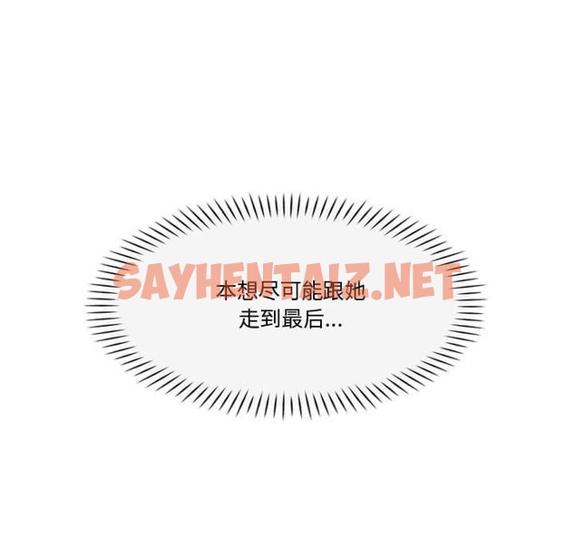 查看漫画會變身的女友 - 第2話 - sayhentaiz.net中的2909063图片