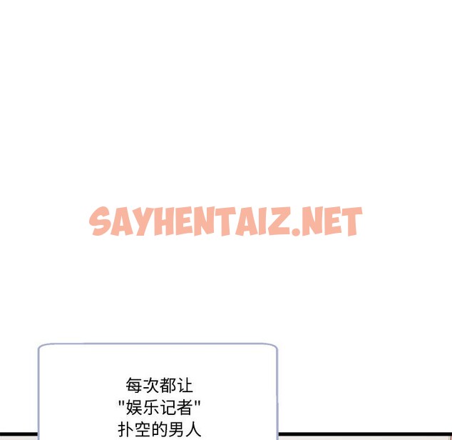 查看漫画會變身的女友 - 第2話 - sayhentaiz.net中的2909069图片