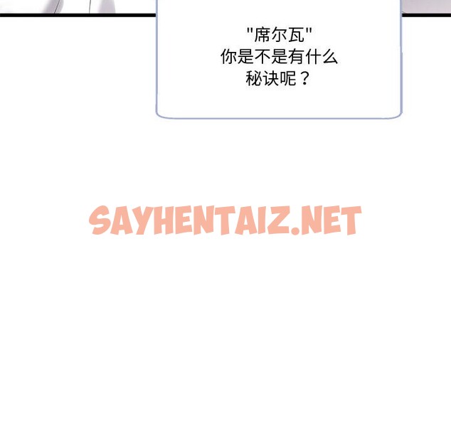 查看漫画會變身的女友 - 第2話 - sayhentaiz.net中的2909071图片