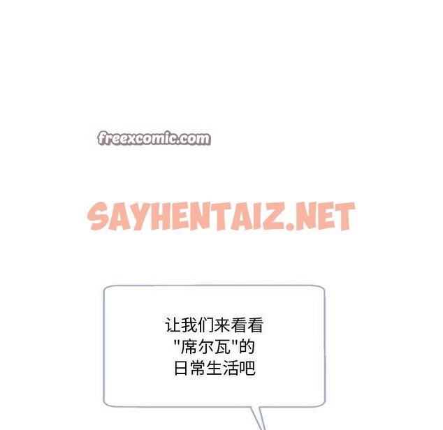 查看漫画會變身的女友 - 第2話 - sayhentaiz.net中的2909074图片