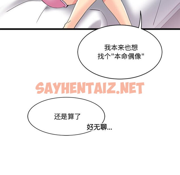 查看漫画會變身的女友 - 第2話 - sayhentaiz.net中的2909076图片