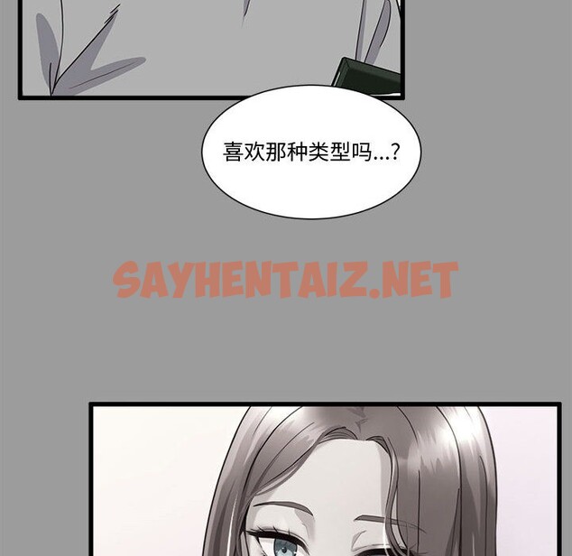 查看漫画會變身的女友 - 第2話 - sayhentaiz.net中的2909080图片