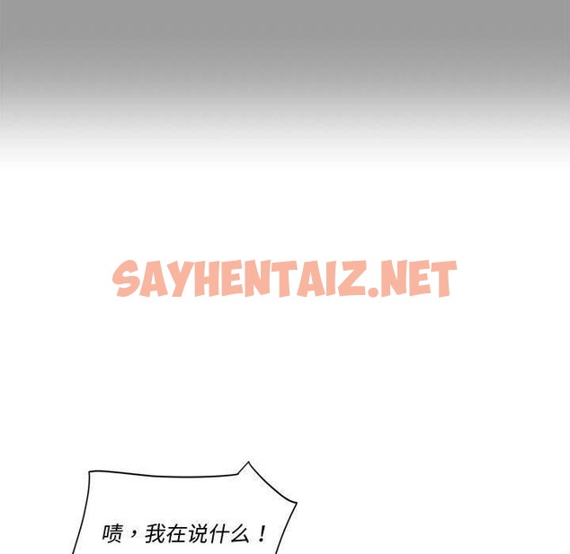 查看漫画會變身的女友 - 第2話 - sayhentaiz.net中的2909082图片