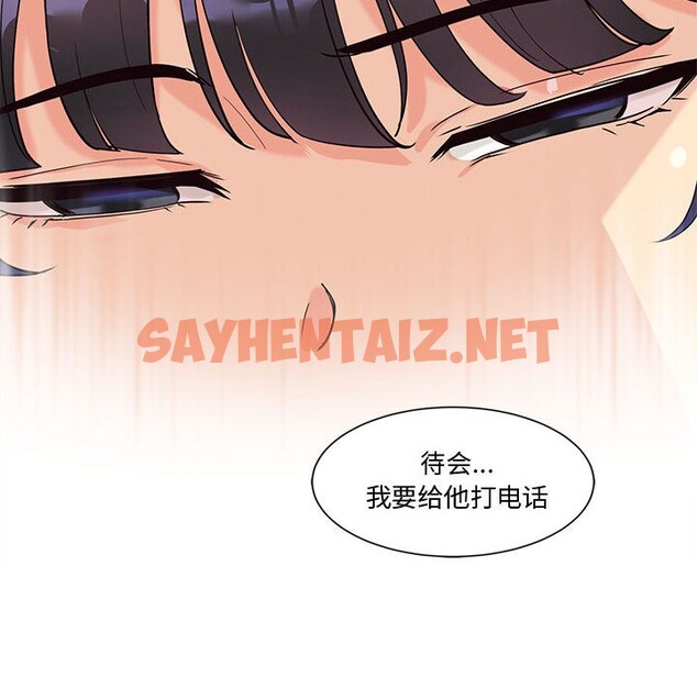 查看漫画會變身的女友 - 第2話 - sayhentaiz.net中的2909090图片