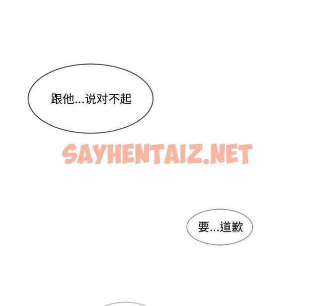 查看漫画會變身的女友 - 第2話 - sayhentaiz.net中的2909091图片