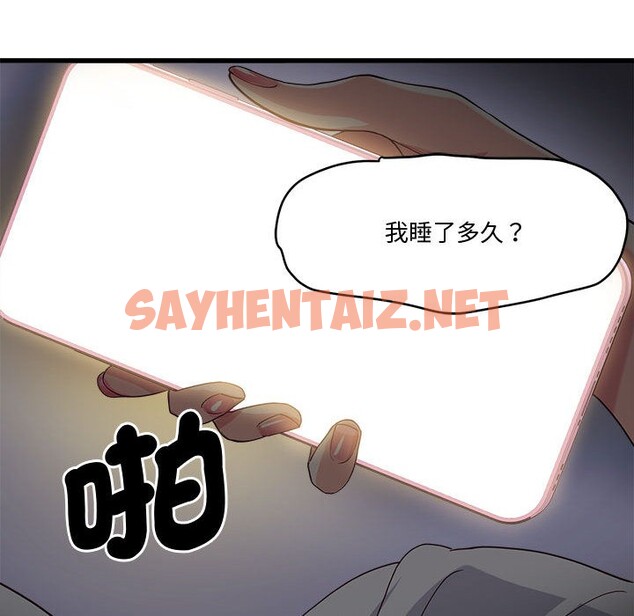 查看漫画會變身的女友 - 第2話 - sayhentaiz.net中的2909096图片