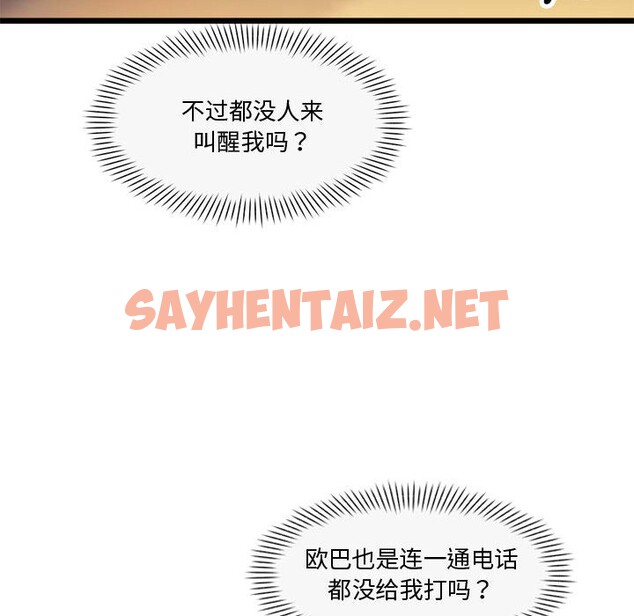 查看漫画會變身的女友 - 第2話 - sayhentaiz.net中的2909103图片