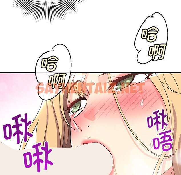 查看漫画會變身的女友 - 第2話 - sayhentaiz.net中的2909110图片