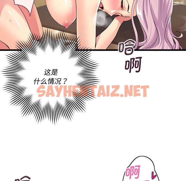 查看漫画會變身的女友 - 第2話 - sayhentaiz.net中的2909113图片