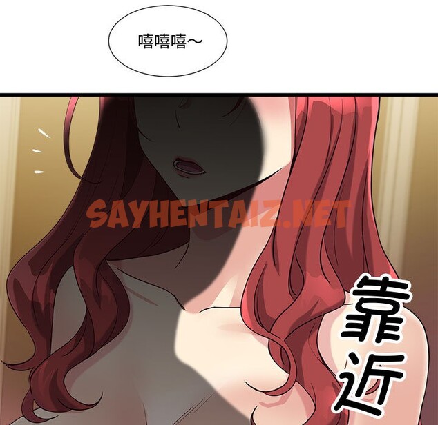 查看漫画會變身的女友 - 第2話 - sayhentaiz.net中的2909117图片