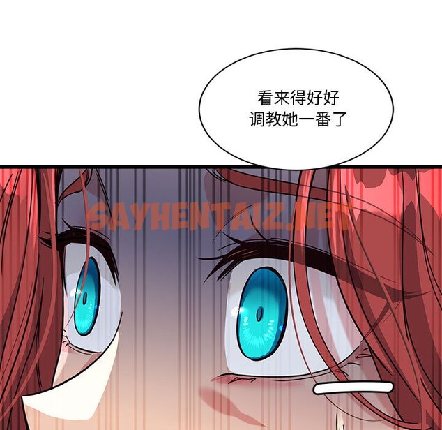 查看漫画會變身的女友 - 第2話 - sayhentaiz.net中的2909121图片