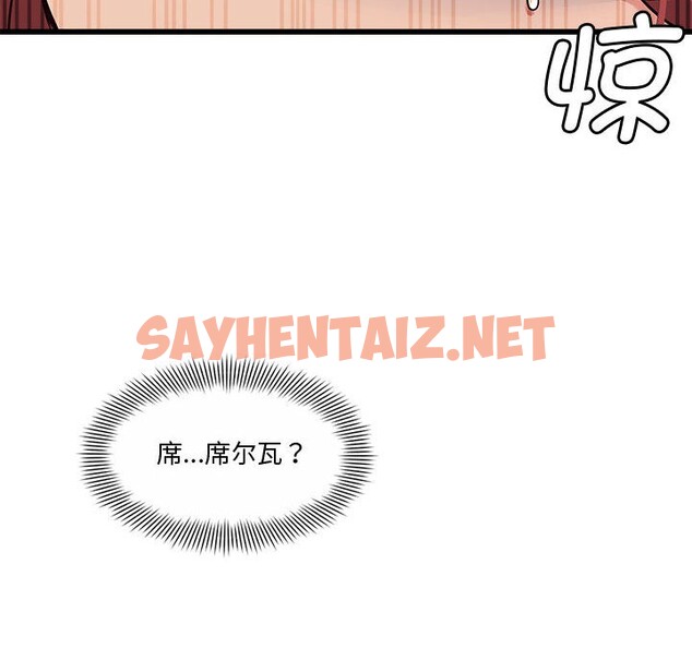 查看漫画會變身的女友 - 第2話 - sayhentaiz.net中的2909122图片