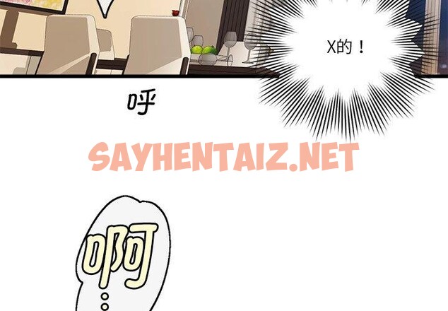 查看漫画會變身的女友 - 第3話 - sayhentaiz.net中的2909138图片