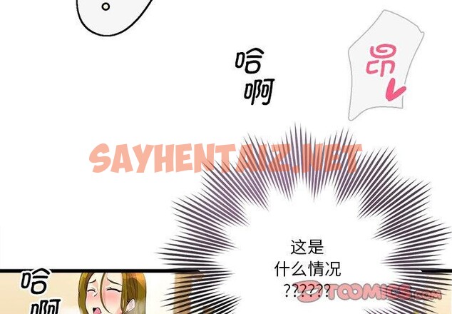 查看漫画會變身的女友 - 第3話 - sayhentaiz.net中的2909139图片