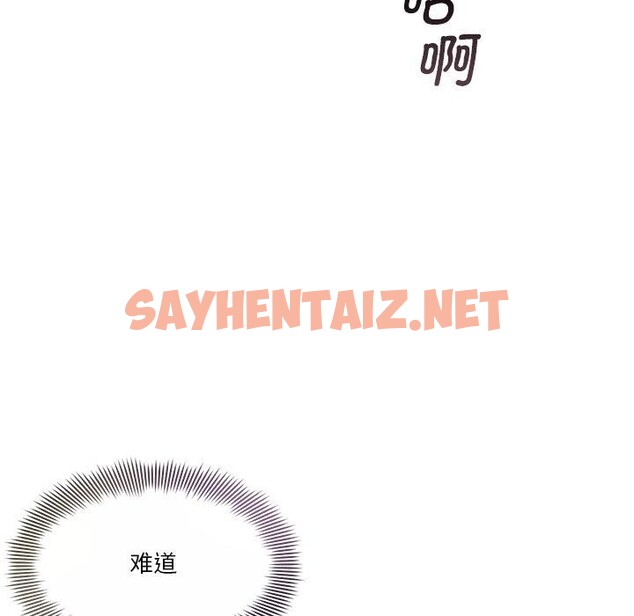 查看漫画會變身的女友 - 第3話 - sayhentaiz.net中的2909141图片