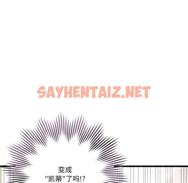 查看漫画會變身的女友 - 第3話 - sayhentaiz.net中的2909143图片