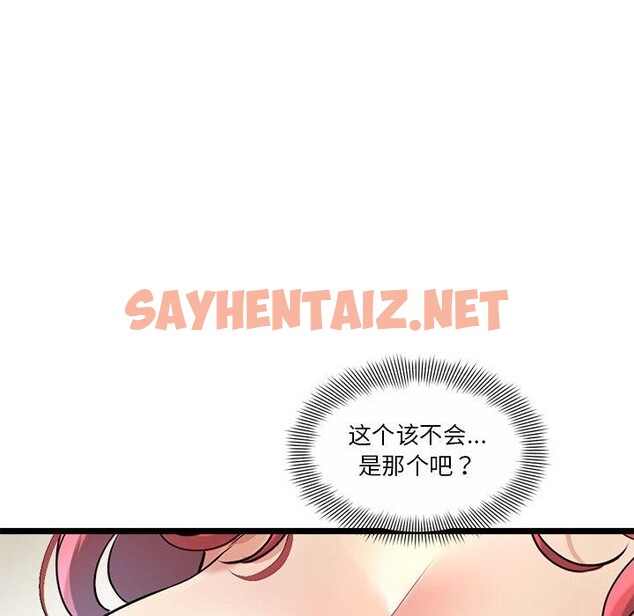 查看漫画會變身的女友 - 第3話 - sayhentaiz.net中的2909152图片