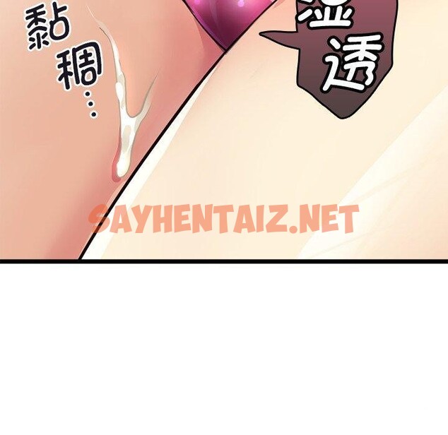 查看漫画會變身的女友 - 第3話 - sayhentaiz.net中的2909155图片