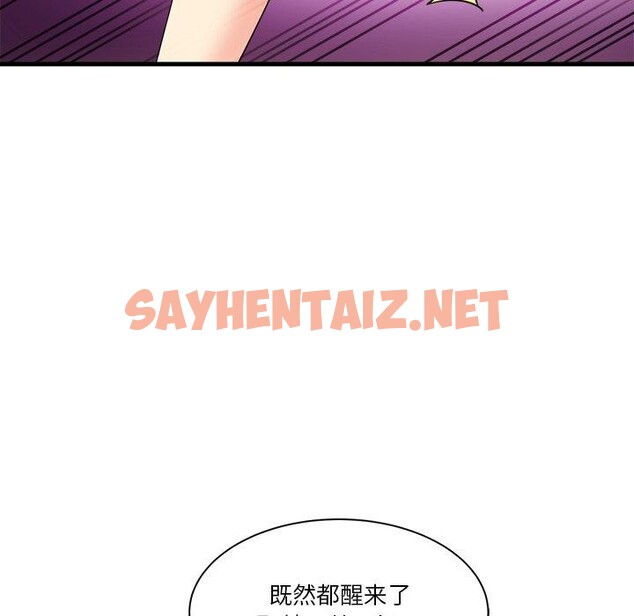 查看漫画會變身的女友 - 第3話 - sayhentaiz.net中的2909157图片