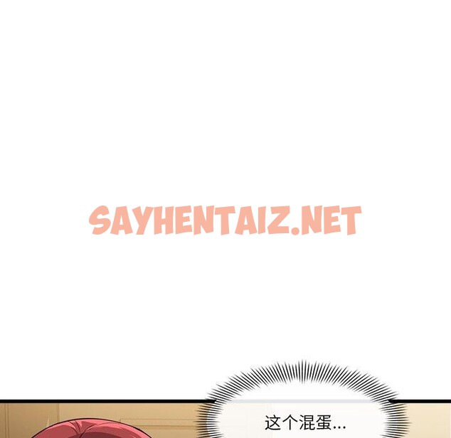 查看漫画會變身的女友 - 第3話 - sayhentaiz.net中的2909160图片