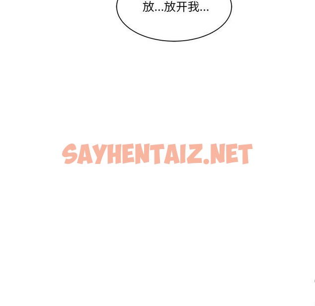 查看漫画會變身的女友 - 第3話 - sayhentaiz.net中的2909162图片