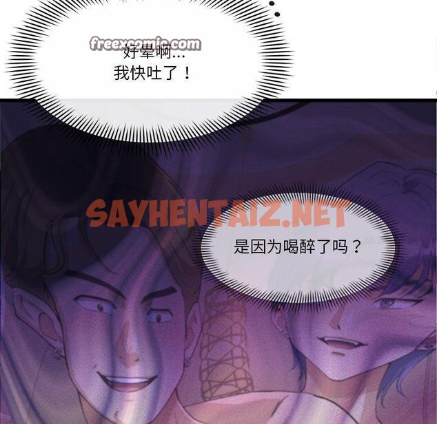 查看漫画會變身的女友 - 第3話 - sayhentaiz.net中的2909165图片