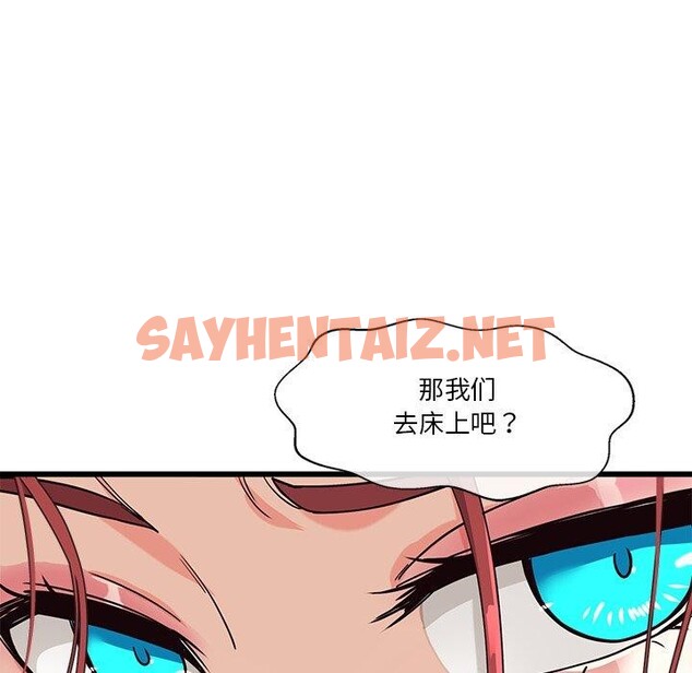 查看漫画會變身的女友 - 第3話 - sayhentaiz.net中的2909167图片